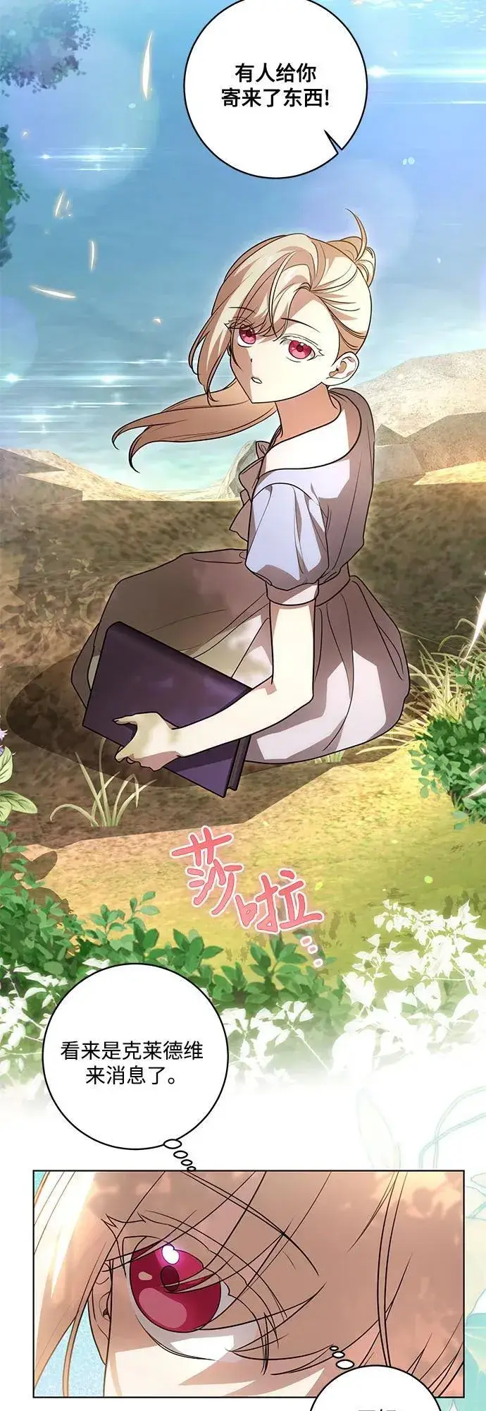 《代价是你们的一切》[第40话] 祝你生日快乐图47