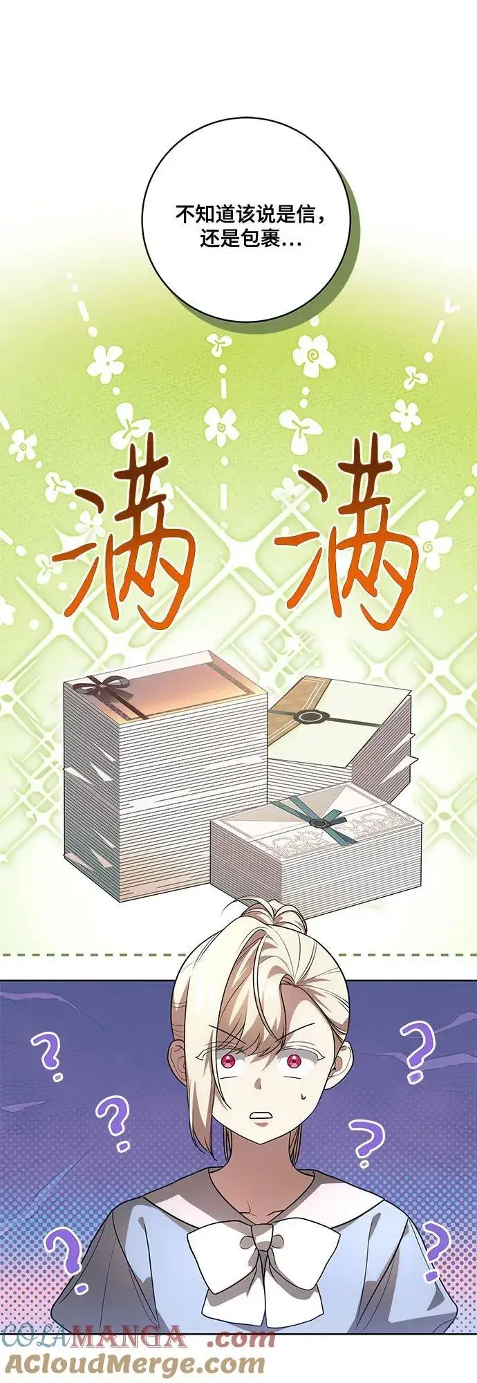 《代价是你们的一切》[第40话] 祝你生日快乐图49