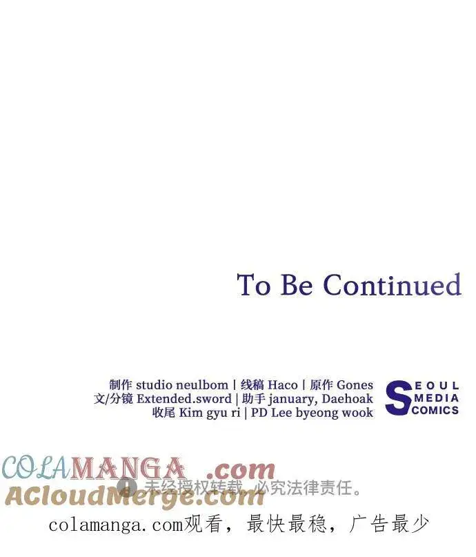 《代价是你们的一切》[第40话] 祝你生日快乐图52