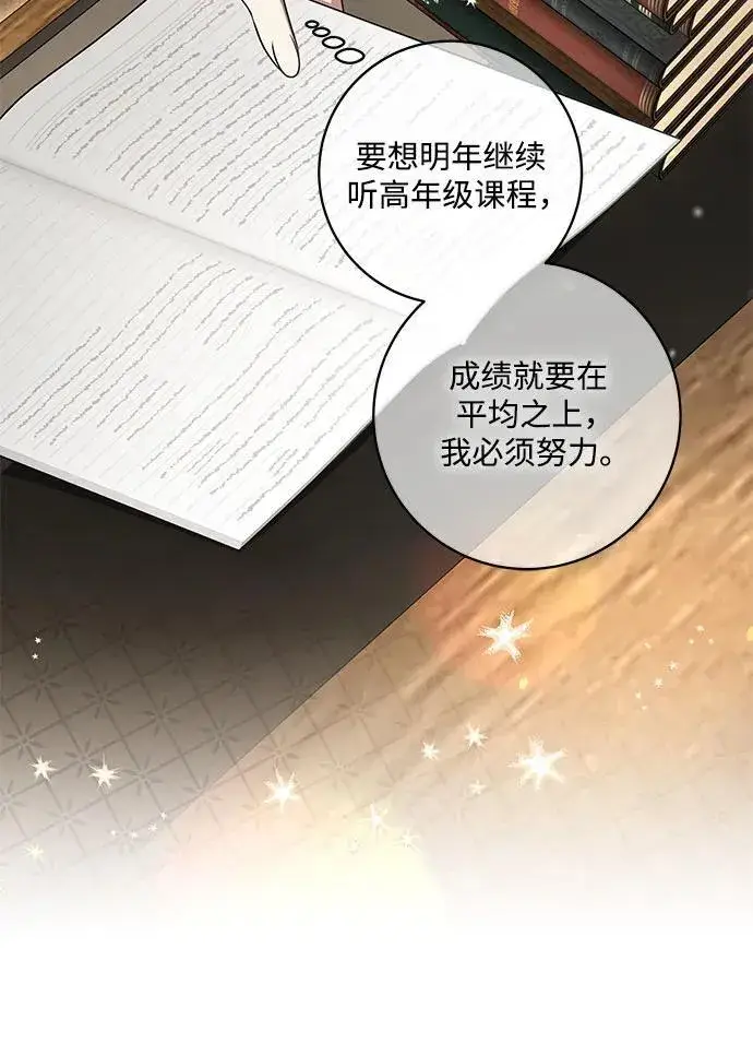 《代价是你们的一切》[第40话] 祝你生日快乐图6