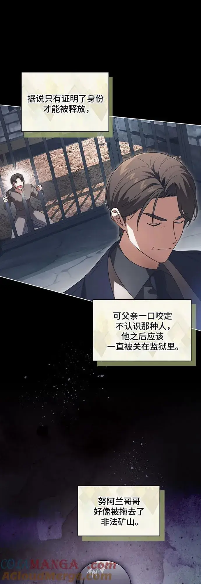 《代价是你们的一切》[第41话] 您的贵体是否安康_图10