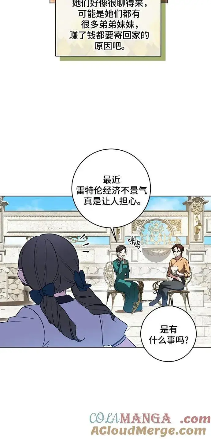 《代价是你们的一切》[第41话] 您的贵体是否安康_图16