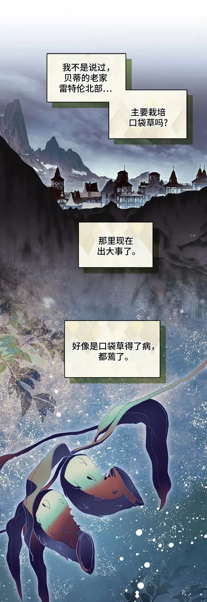《代价是你们的一切》[第41话] 您的贵体是否安康_图17
