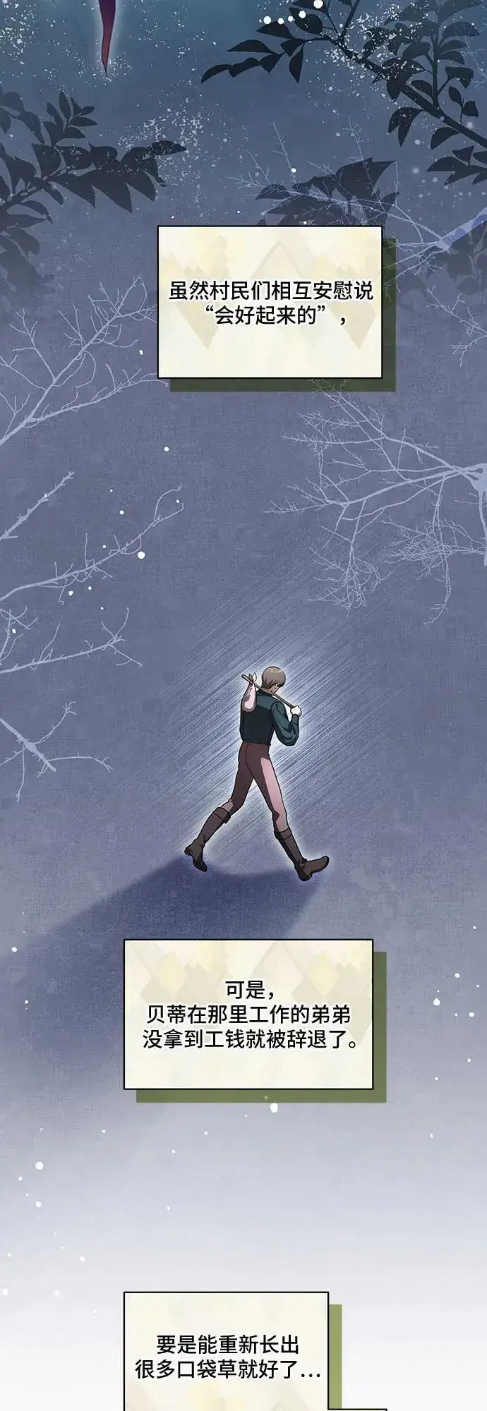 《代价是你们的一切》[第41话] 您的贵体是否安康_图18