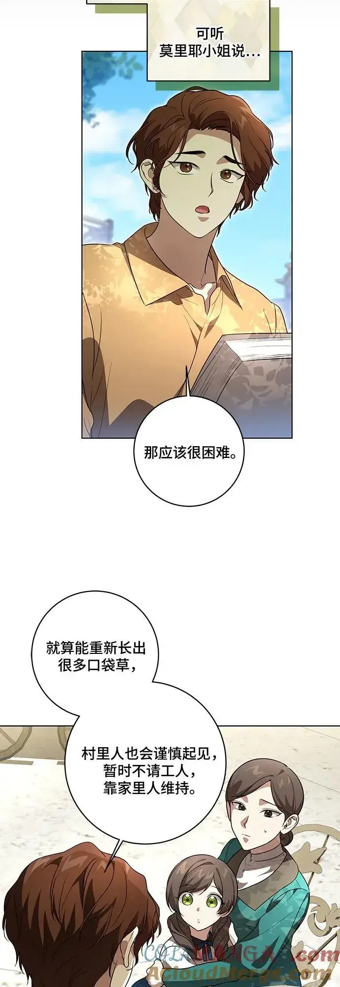 《代价是你们的一切》[第41话] 您的贵体是否安康_图19