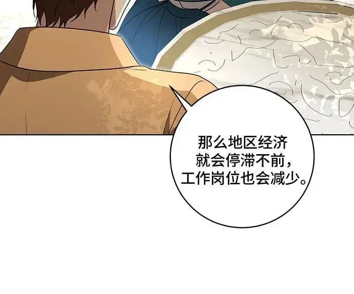 《代价是你们的一切》[第41话] 您的贵体是否安康_图20