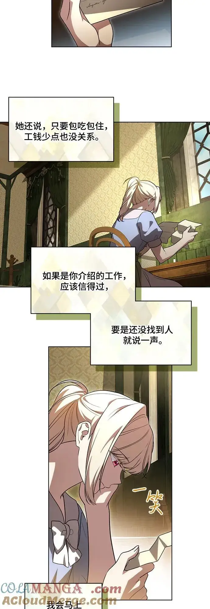 《代价是你们的一切》[第41话] 您的贵体是否安康_图22