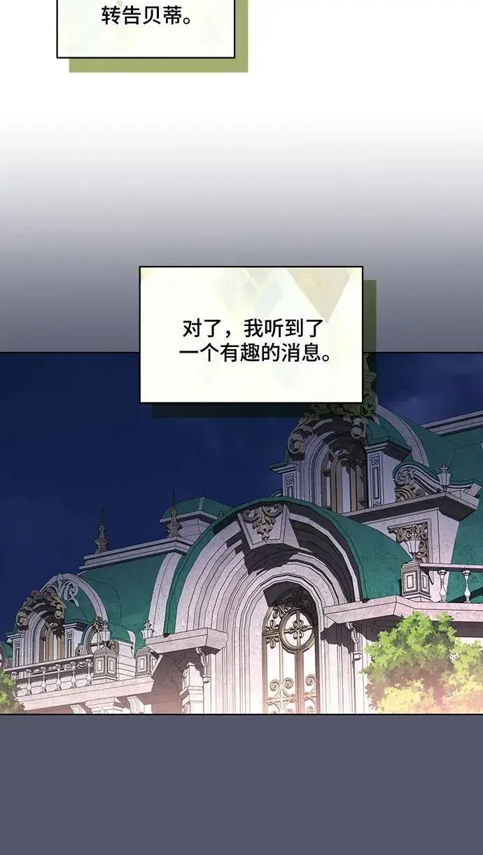 《代价是你们的一切》[第41话] 您的贵体是否安康_图23
