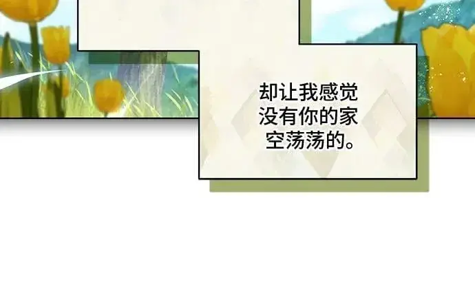 《代价是你们的一切》[第41话] 您的贵体是否安康_图27