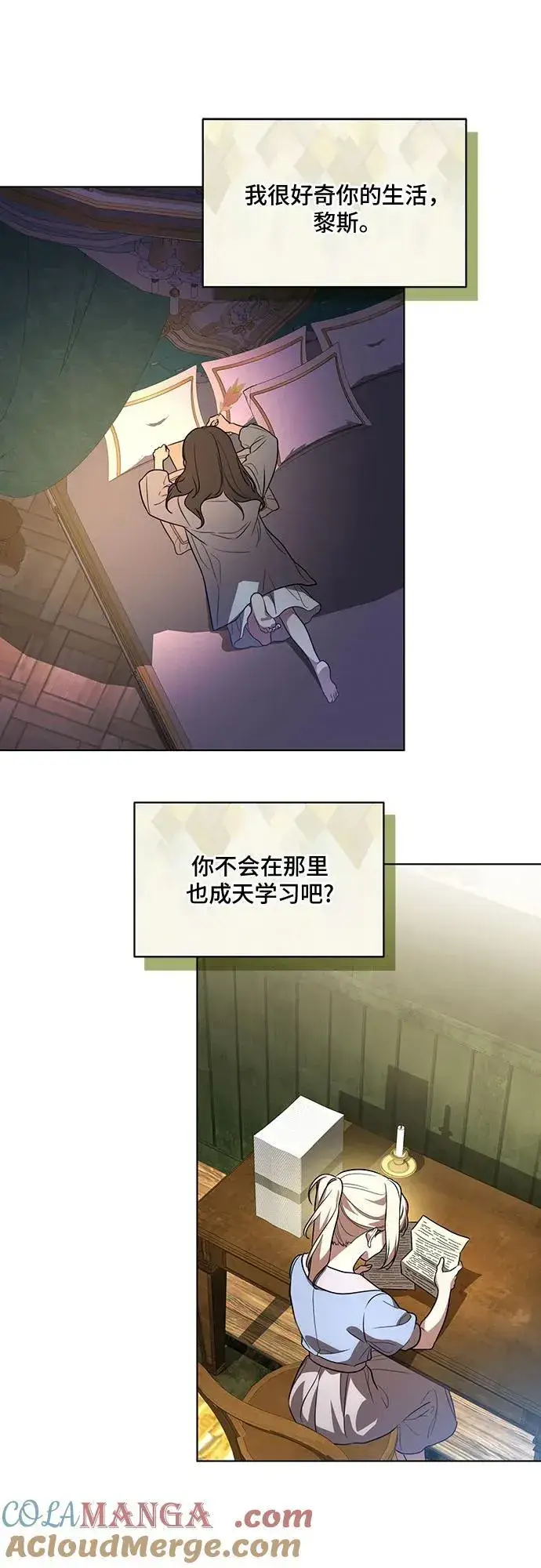 《代价是你们的一切》[第41话] 您的贵体是否安康_图28