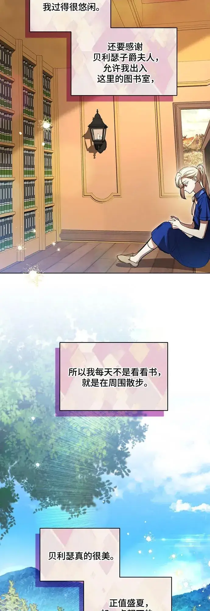 《代价是你们的一切》[第41话] 您的贵体是否安康_图33