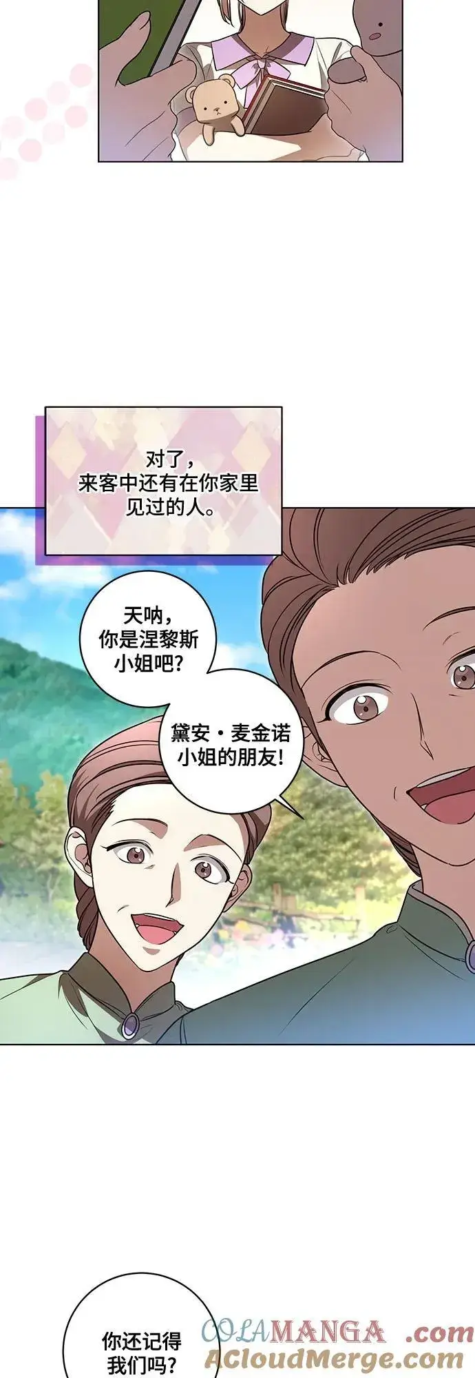 《代价是你们的一切》[第41话] 您的贵体是否安康_图37