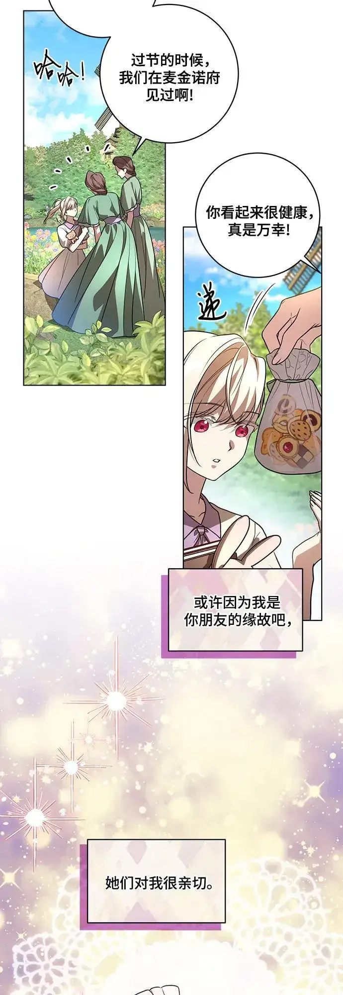 《代价是你们的一切》[第41话] 您的贵体是否安康_图38