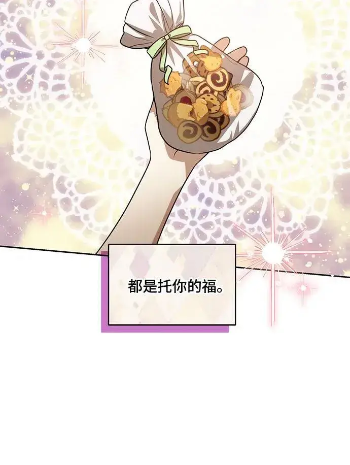 《代价是你们的一切》[第41话] 您的贵体是否安康_图39