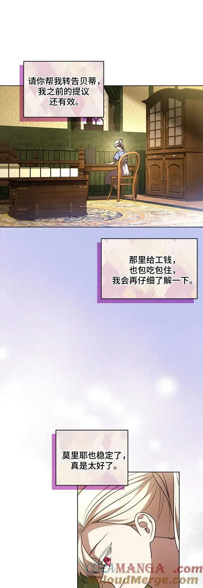 《代价是你们的一切》[第41话] 您的贵体是否安康_图40