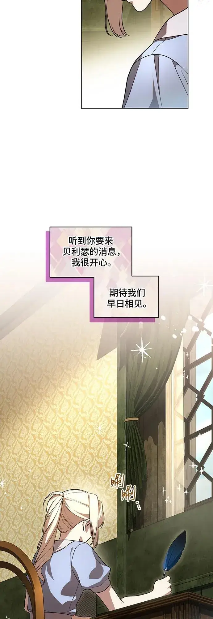 《代价是你们的一切》[第41话] 您的贵体是否安康_图41