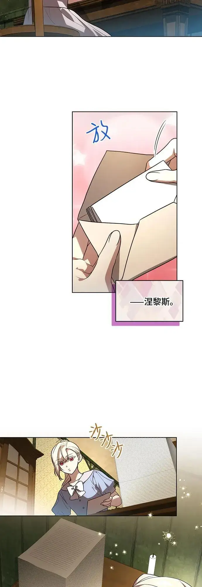 《代价是你们的一切》[第41话] 您的贵体是否安康_图42
