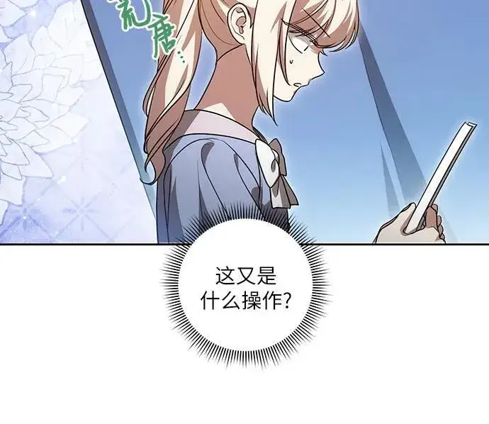 《代价是你们的一切》[第41话] 您的贵体是否安康_图44