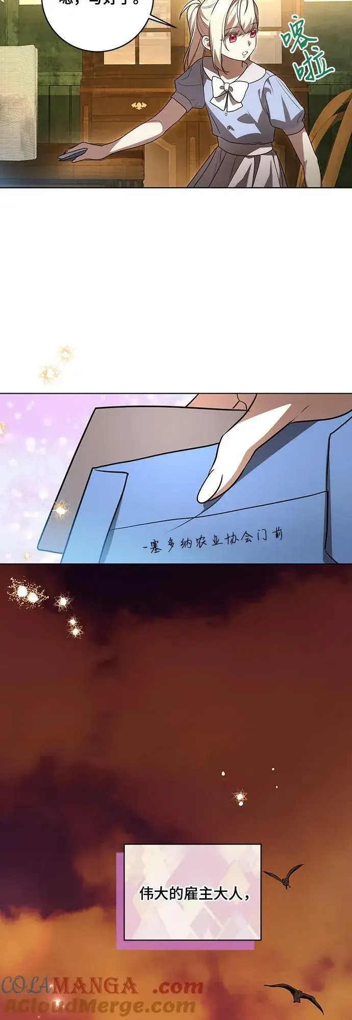 《代价是你们的一切》[第41话] 您的贵体是否安康_图46