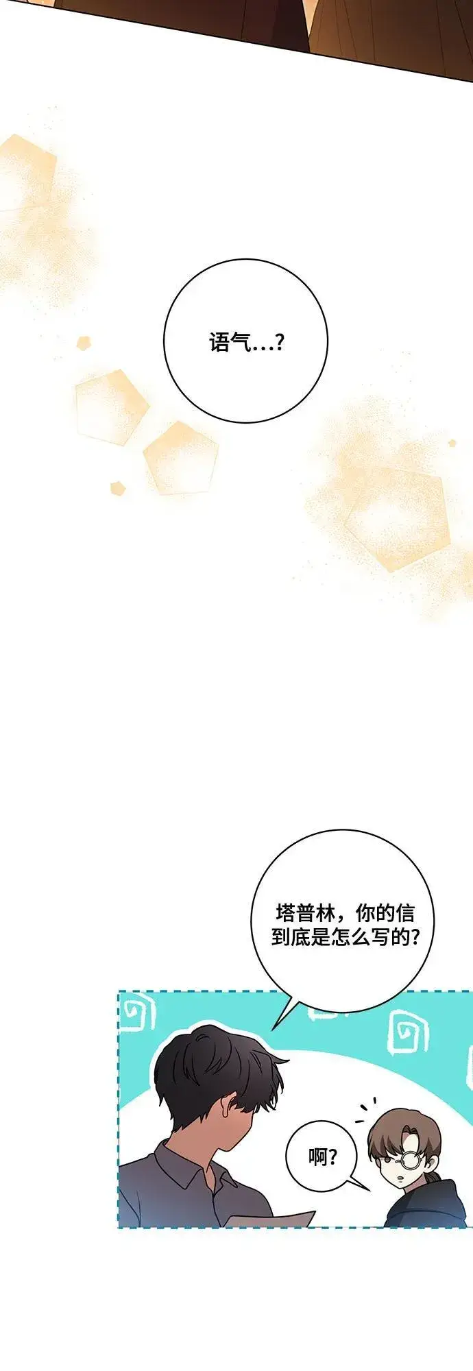 《代价是你们的一切》[第41话] 您的贵体是否安康_图48