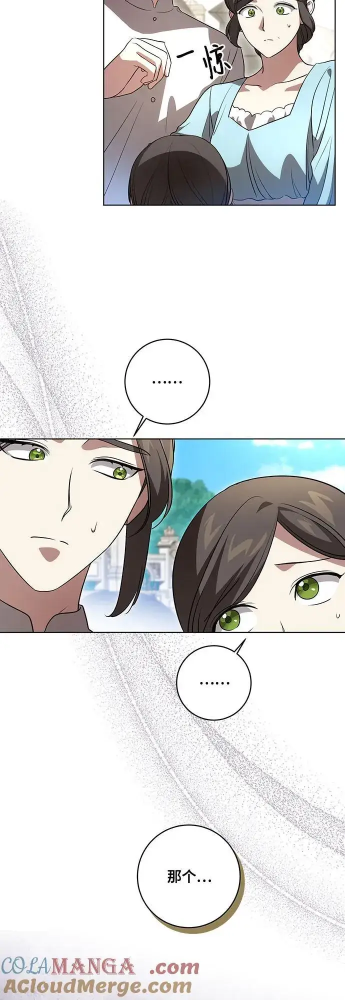 《代价是你们的一切》[第41话] 您的贵体是否安康_图7