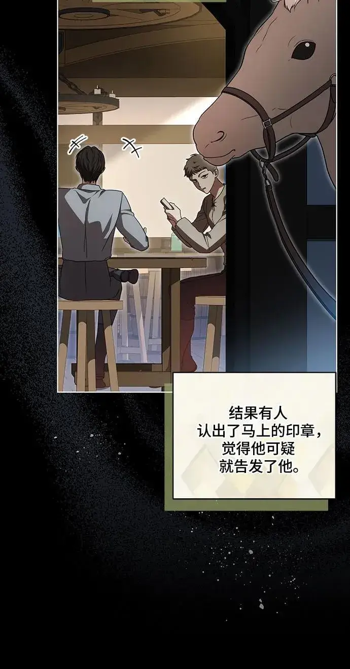 《代价是你们的一切》[第41话] 您的贵体是否安康_图9