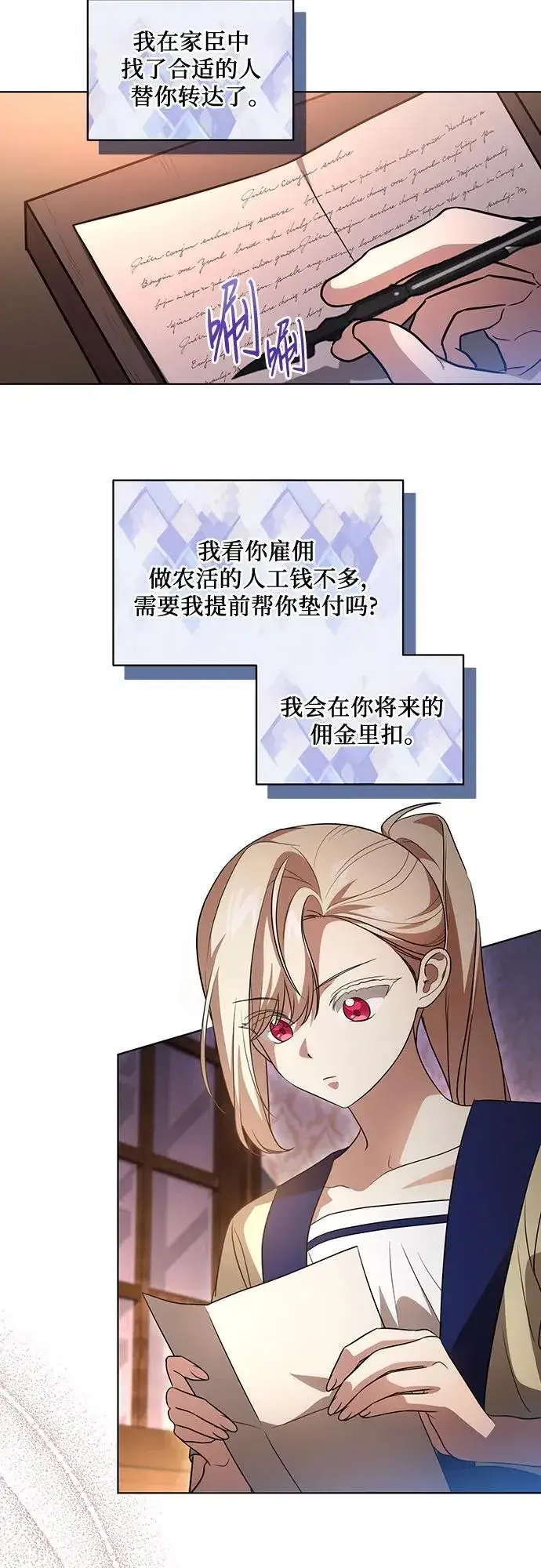 《代价是你们的一切》[第42话] 你过得好吗_图20