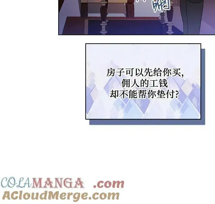 《代价是你们的一切》[第42话] 你过得好吗_图22