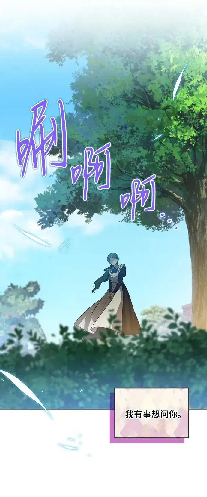 《代价是你们的一切》[第42话] 你过得好吗_图26