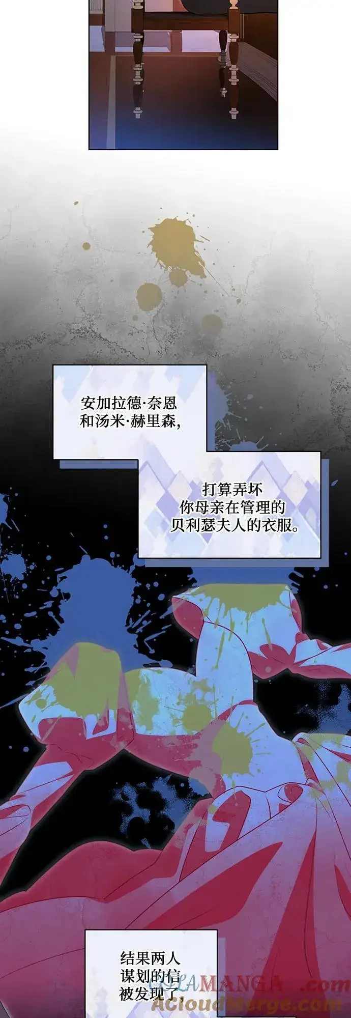 《代价是你们的一切》[第42话] 你过得好吗_图28