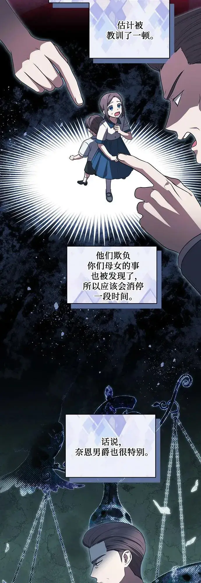 《代价是你们的一切》[第42话] 你过得好吗_图29