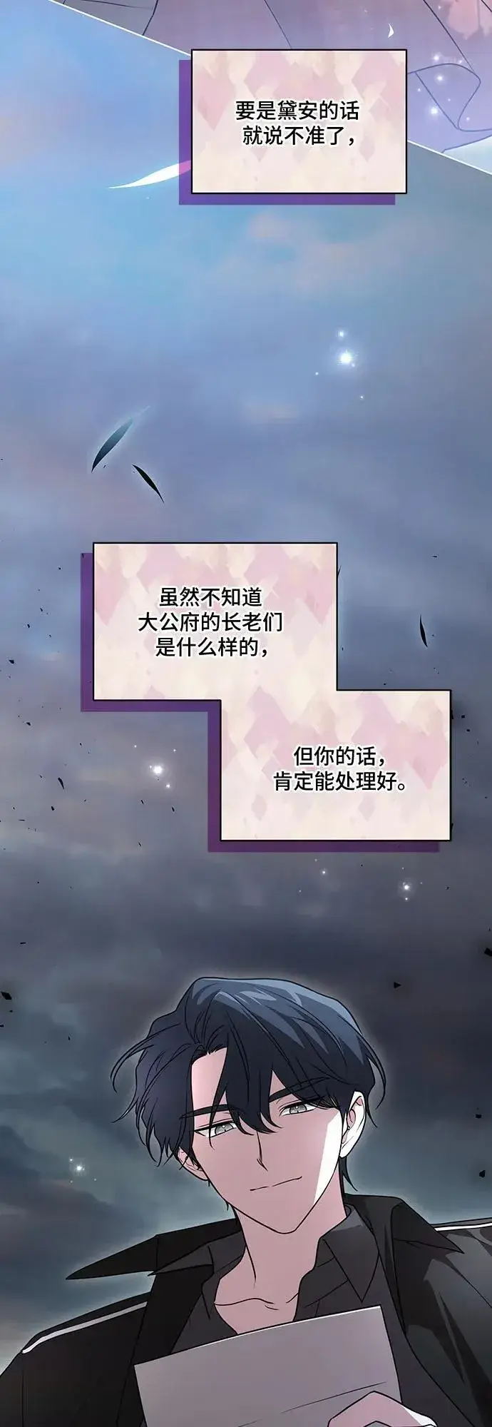 《代价是你们的一切》[第42话] 你过得好吗_图35