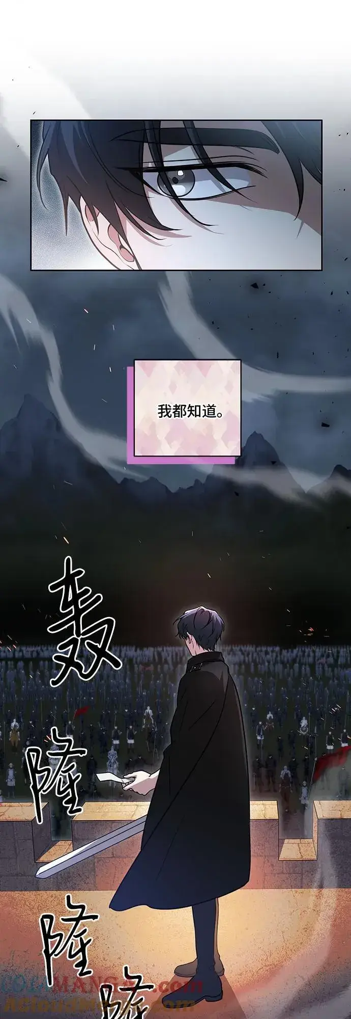 《代价是你们的一切》[第42话] 你过得好吗_图37