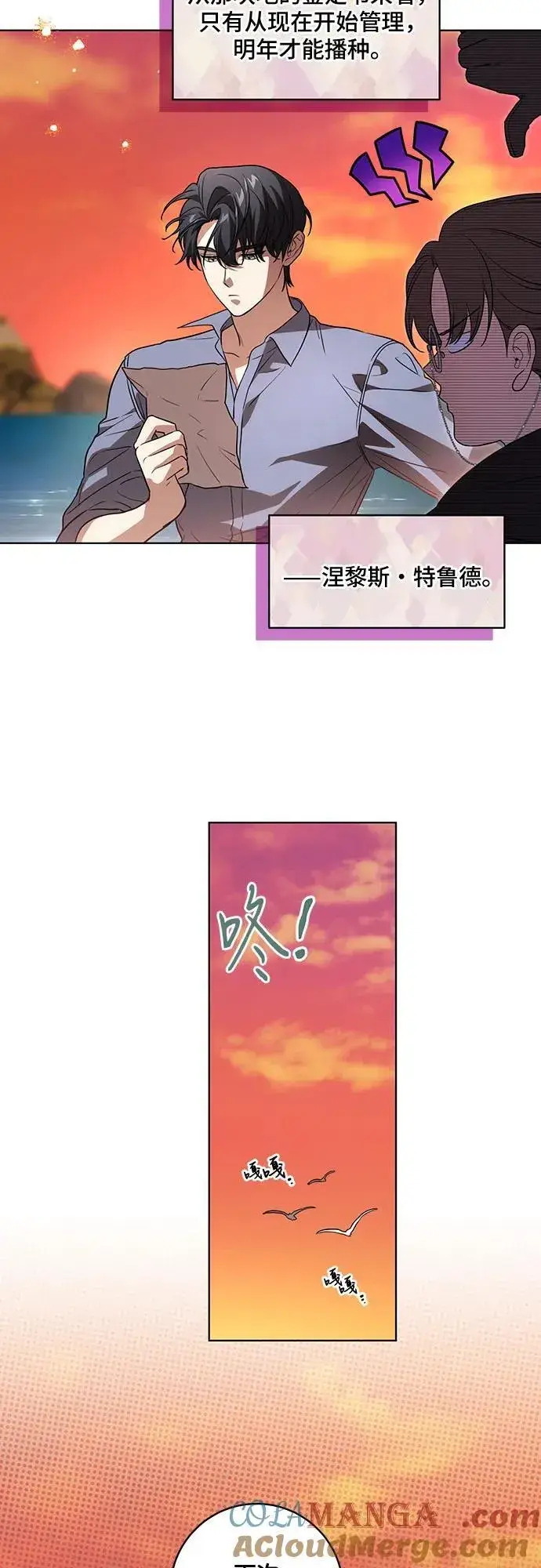 《代价是你们的一切》[第42话] 你过得好吗_图4