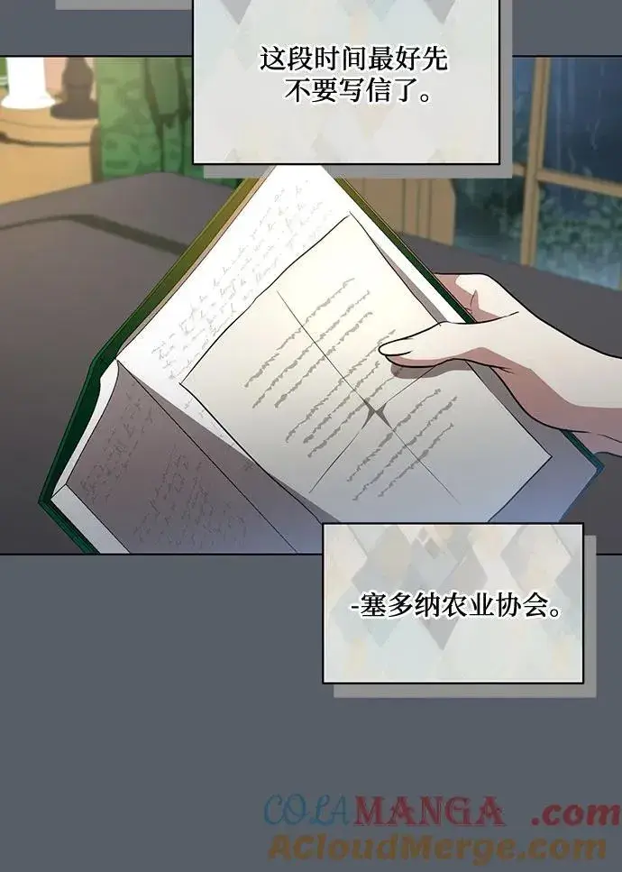 《代价是你们的一切》[第42话] 你过得好吗_图40