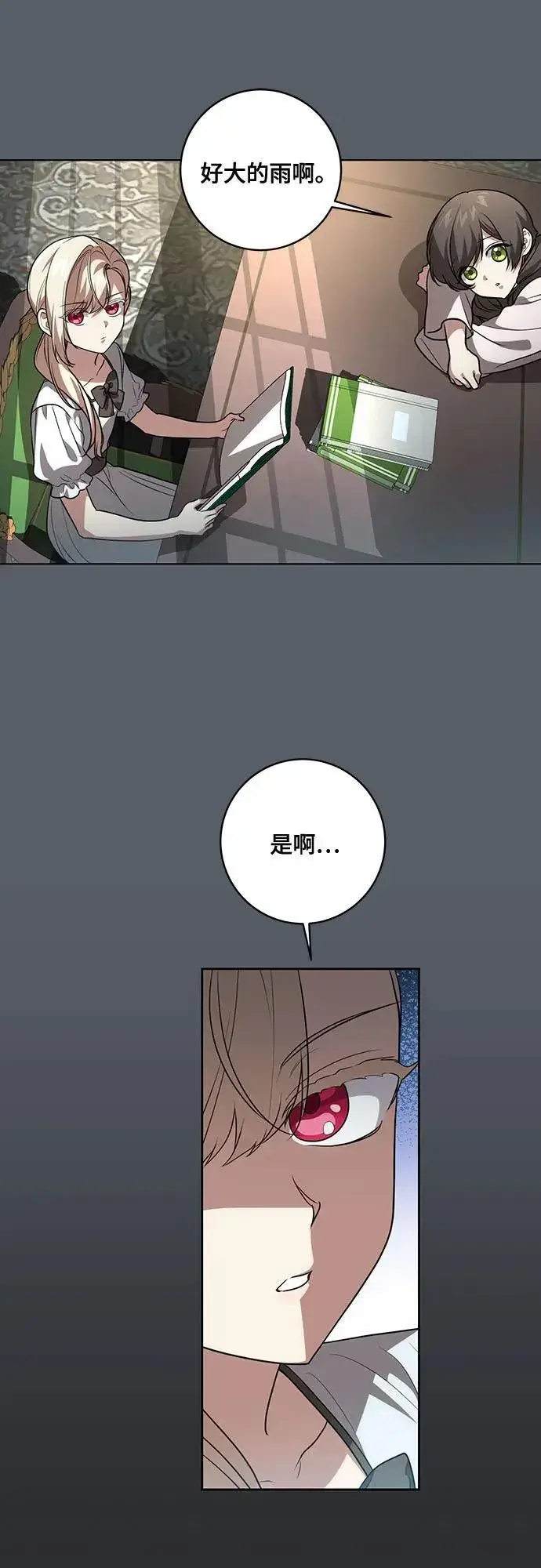 《代价是你们的一切》[第42话] 你过得好吗_图41