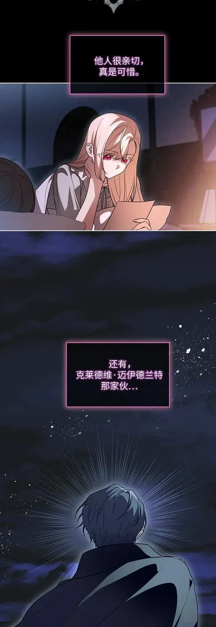 《代价是你们的一切》[第42话] 你过得好吗_图47