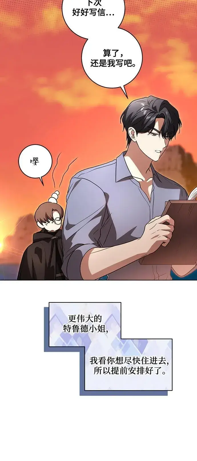 《代价是你们的一切》[第42话] 你过得好吗_图5