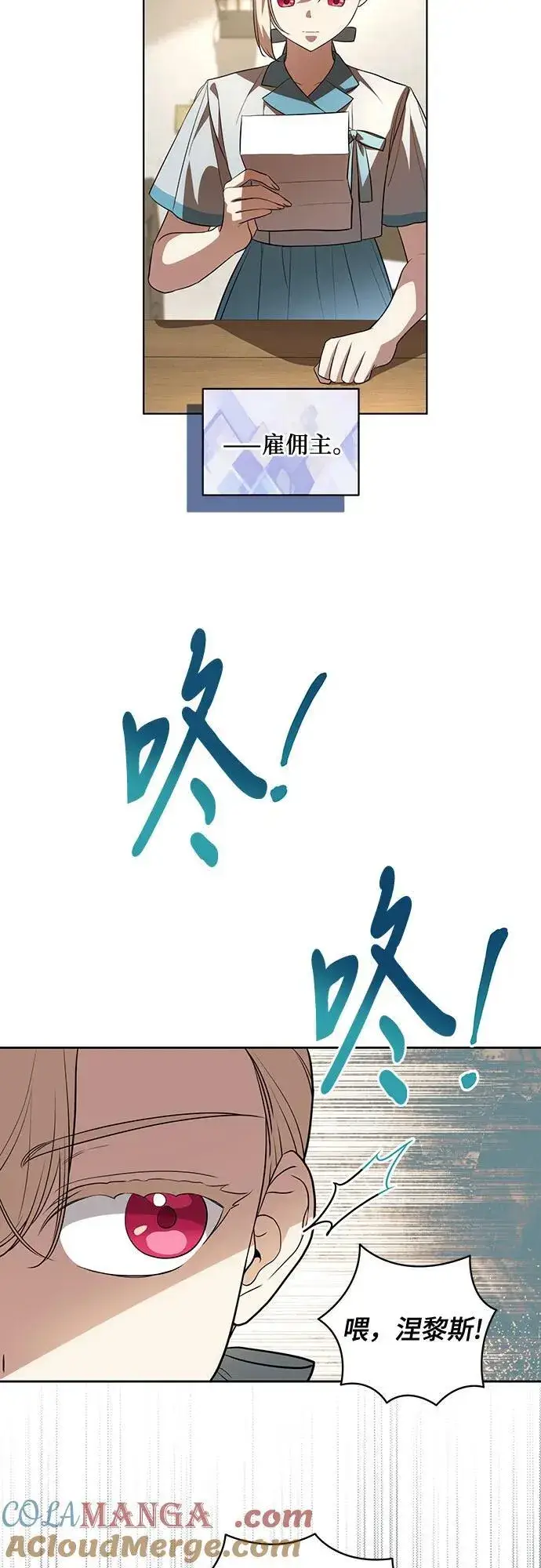 《代价是你们的一切》[第42话] 你过得好吗_图7