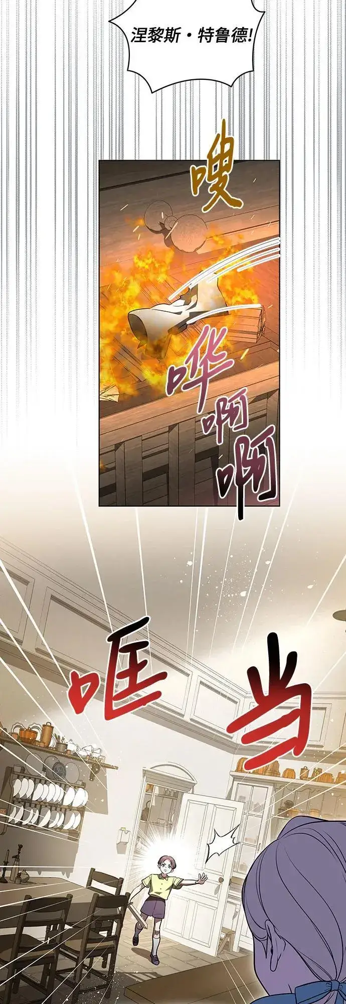 《代价是你们的一切》[第42话] 你过得好吗_图8