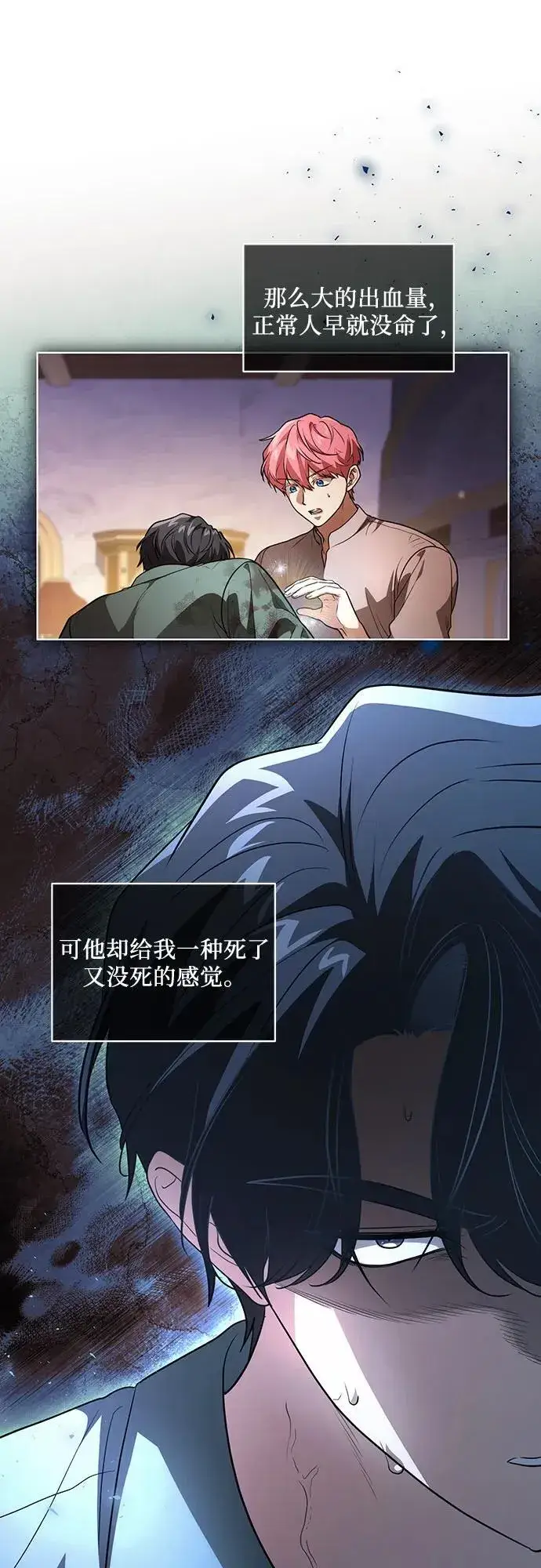 《代价是你们的一切》[第43话] 埃兰德里亚府的小暴君图11