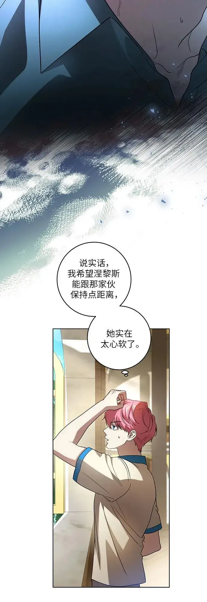 《代价是你们的一切》[第43话] 埃兰德里亚府的小暴君图12