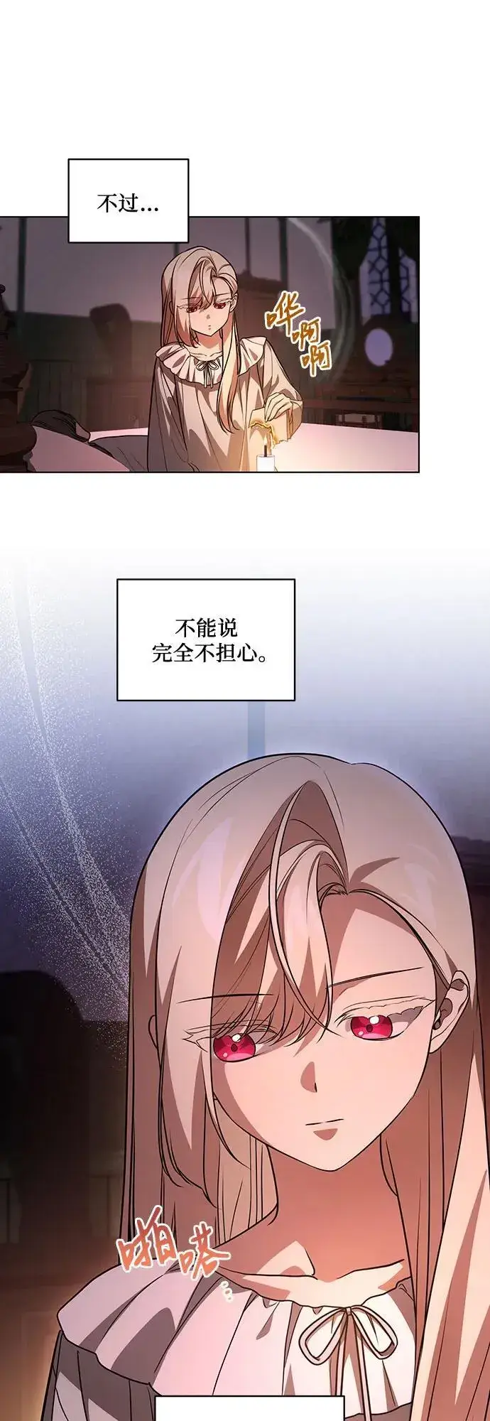 《代价是你们的一切》[第43话] 埃兰德里亚府的小暴君图17