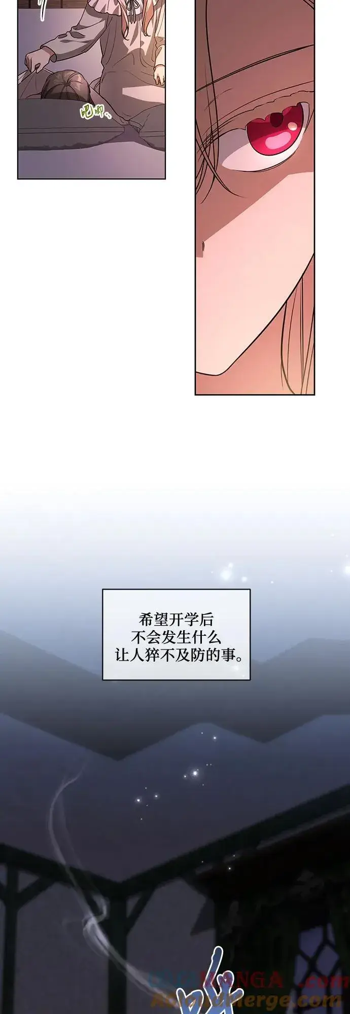 《代价是你们的一切》[第43话] 埃兰德里亚府的小暴君图19