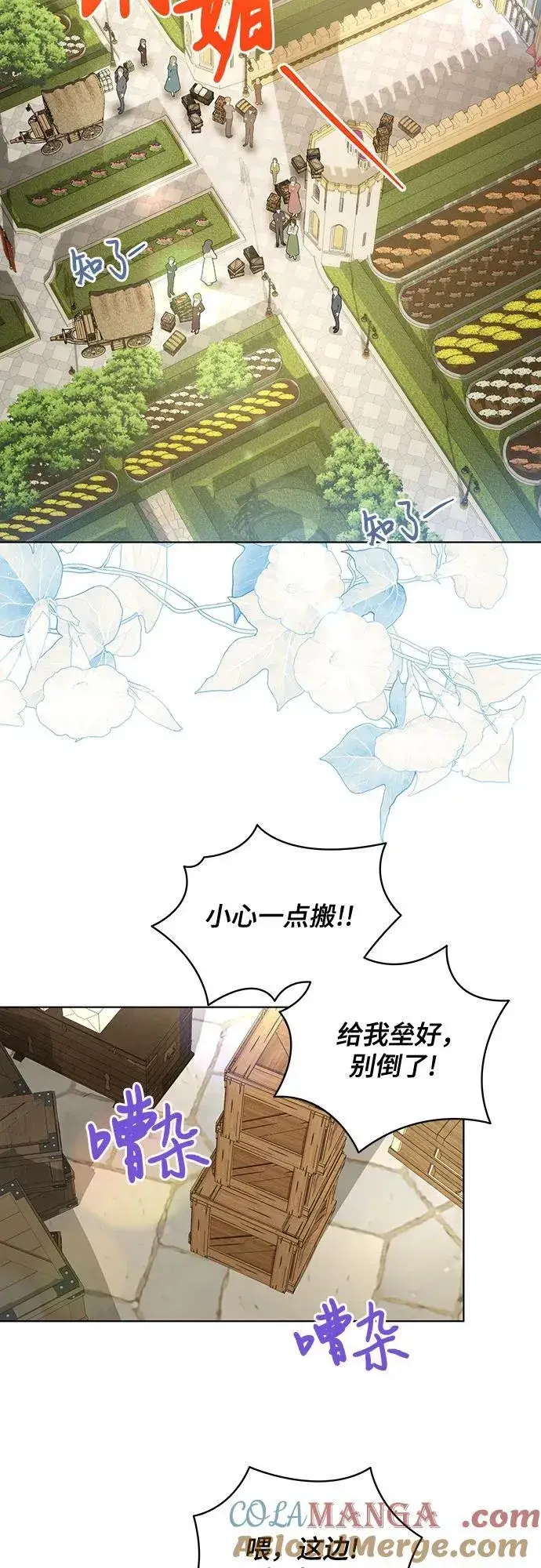 《代价是你们的一切》[第43话] 埃兰德里亚府的小暴君图22