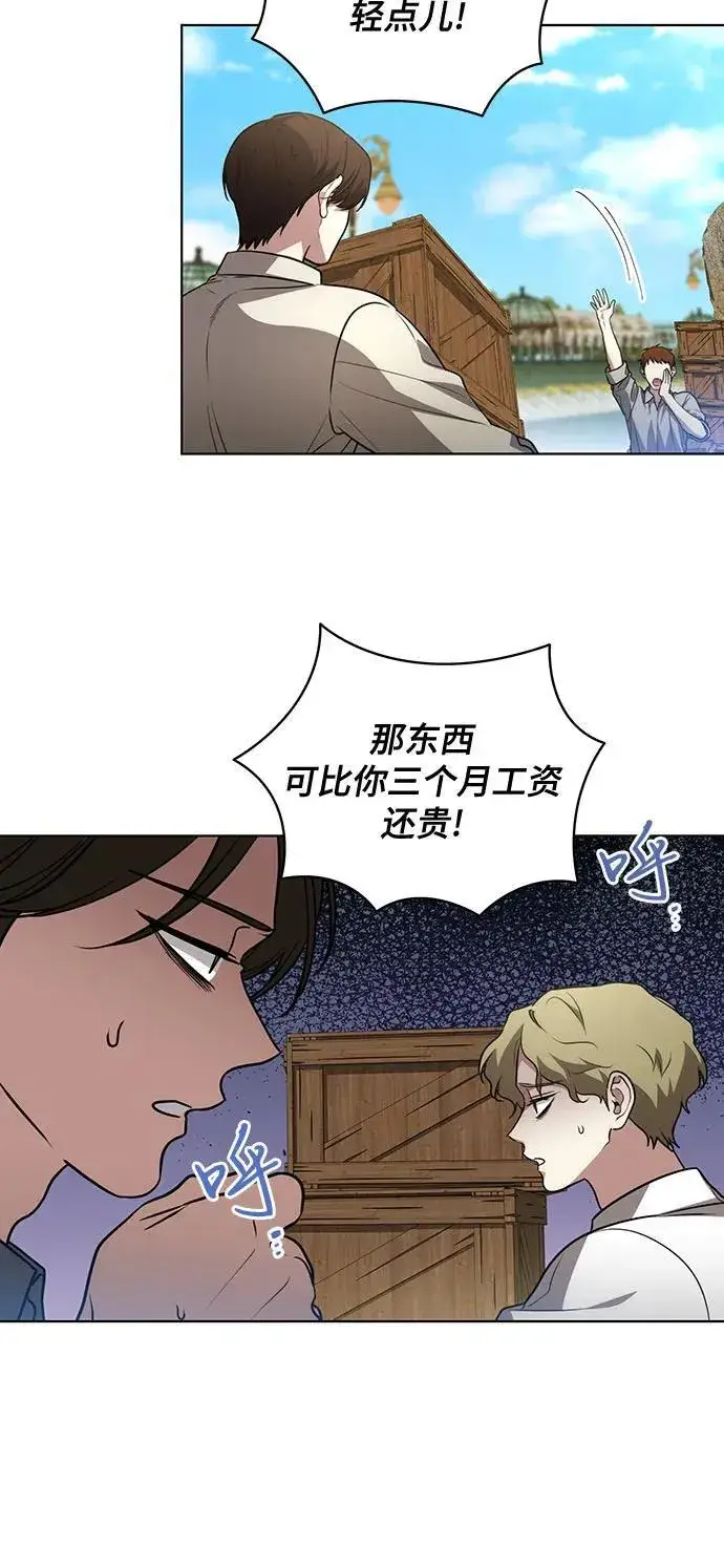 《代价是你们的一切》[第43话] 埃兰德里亚府的小暴君图23