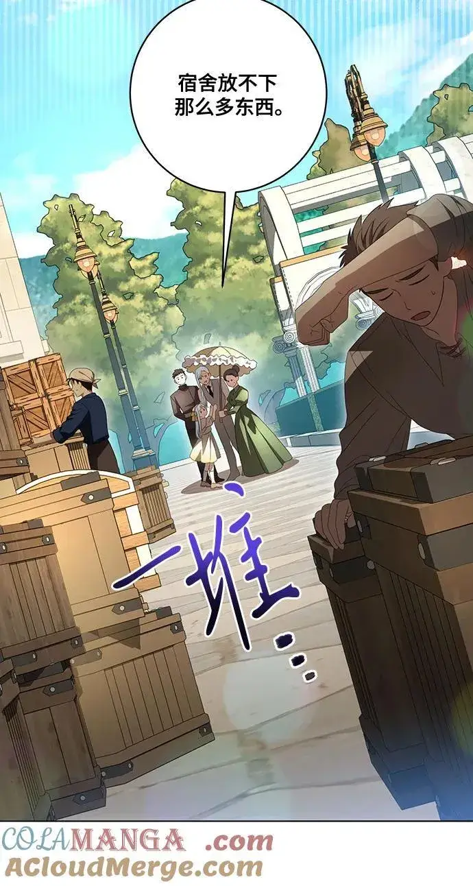 《代价是你们的一切》[第43话] 埃兰德里亚府的小暴君图31