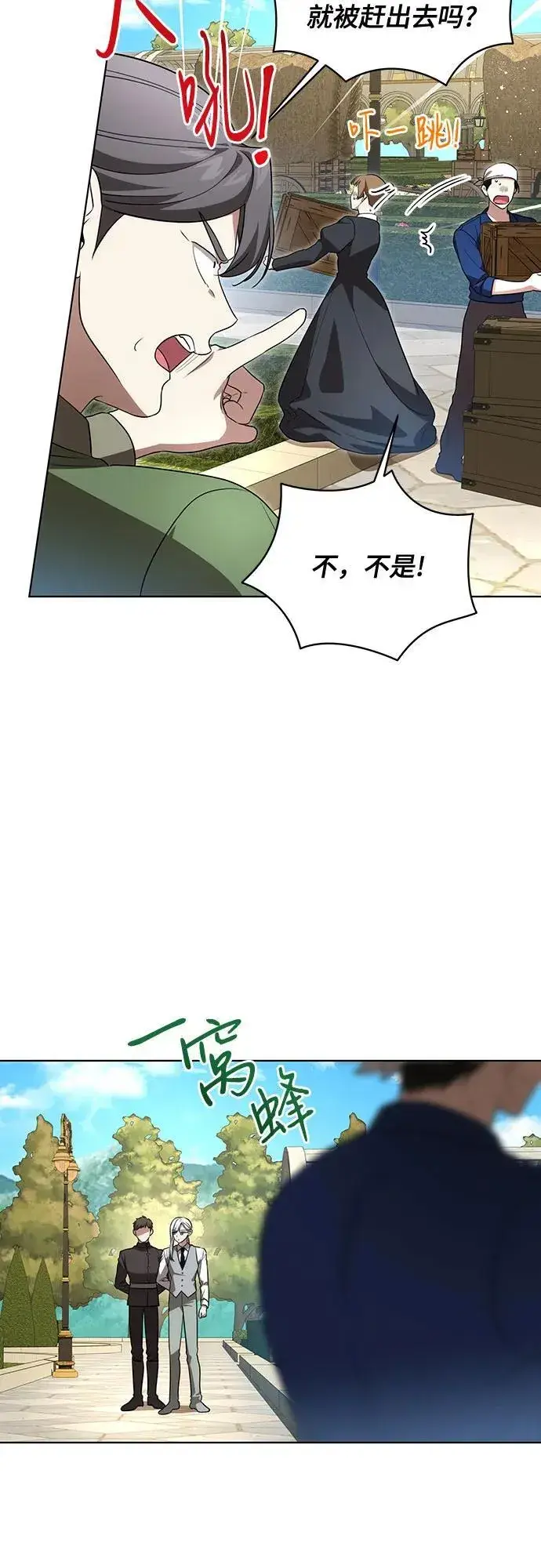 《代价是你们的一切》[第43话] 埃兰德里亚府的小暴君图38