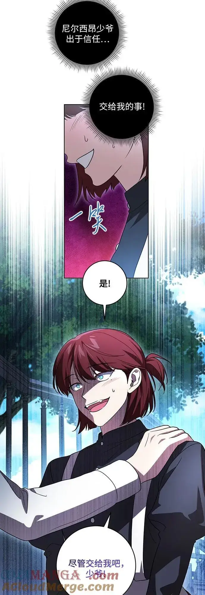 《代价是你们的一切》[第43话] 埃兰德里亚府的小暴君图46