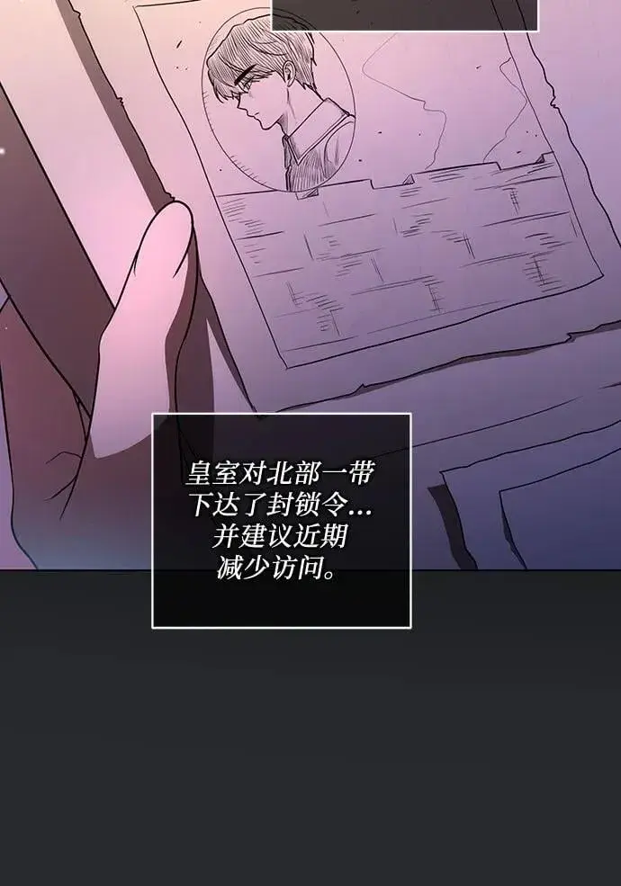 《代价是你们的一切》[第43话] 埃兰德里亚府的小暴君图5